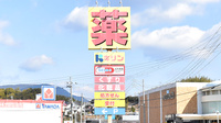 薬局スーパードラッグキリン田辺東山店の看板
