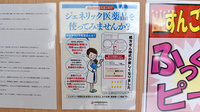 ルナ薬局　今宿店のジェネリック対応