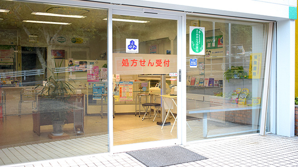 上田薬局の入口