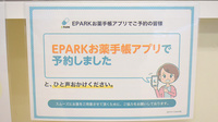 上田薬局のネット受付対応