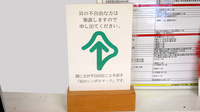 上田薬局の筆談対応