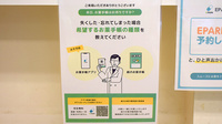 上田薬局の電子お薬手帳対応