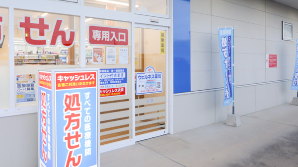 ウェルネス薬局安来店の入口