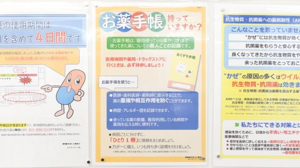 ウェルネス薬局安来店のお薬手帳