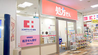 ココカラファイン薬局西神中央店の入口