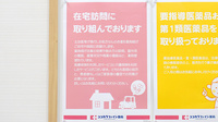 ココカラファイン薬局西神中央店の在宅対応