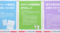 ココカラファイン薬局西神中央店のかかりつけ薬局対応