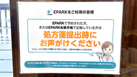 くすりのマルト調剤薬局　岡小名店のネット受付対応