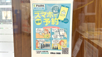 くすりのマルト調剤薬局　岡小名店の電子お薬手帳対応