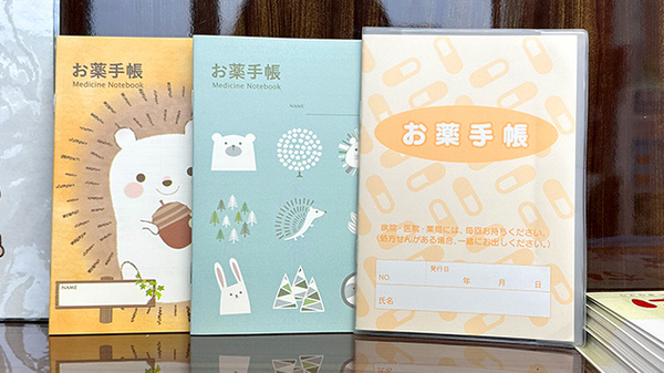 くすりのマルト調剤薬局　岡小名店のお薬手帳