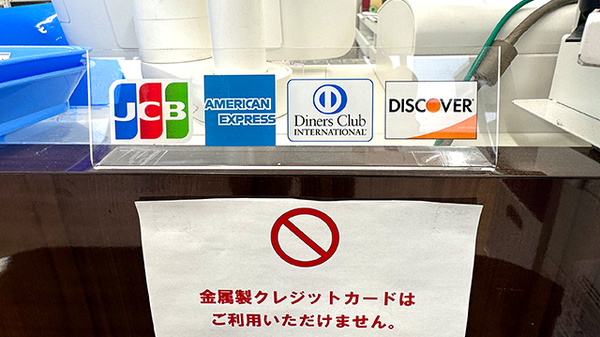 くすりのマルト調剤薬局　岡小名店のクレジットカード対応