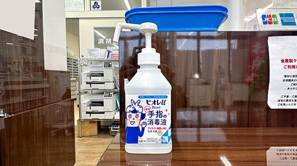 くすりのマルト調剤薬局　岡小名店の感染予防対策