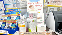 くすりのマルト調剤薬局　岡小名店の健康食品