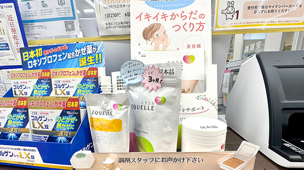 くすりのマルト調剤薬局　岡小名店の健康食品