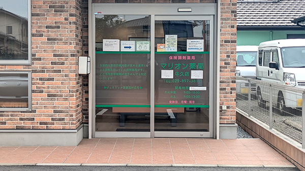 マリオン薬局 牛久店の入口