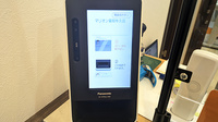 マリオン薬局 牛久店のオンライン資格確認