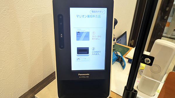 マリオン薬局 牛久店のオンライン資格確認
