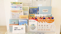 マリオン薬局 牛久店の冊子