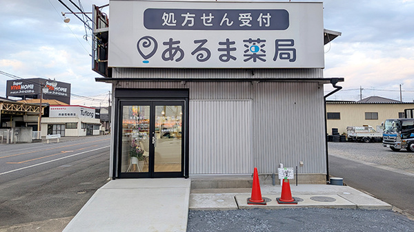 外観