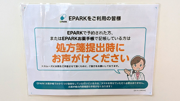 ネット受付対応