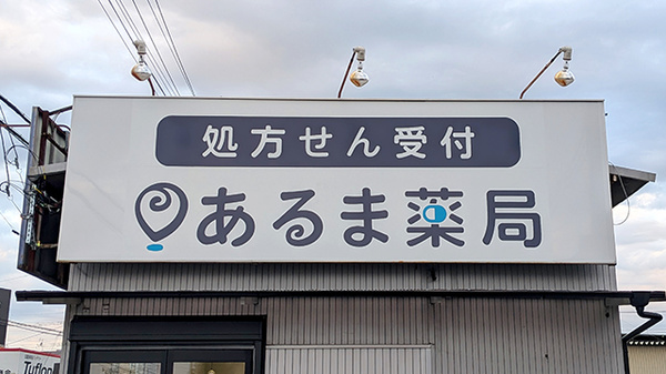 看板