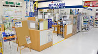 ヤックスドラッグ成東薬局の入口