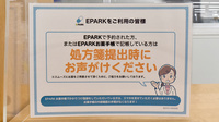 ヤックスドラッグ成東薬局のネット受付対応