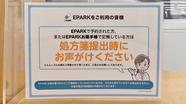 ネット受付対応