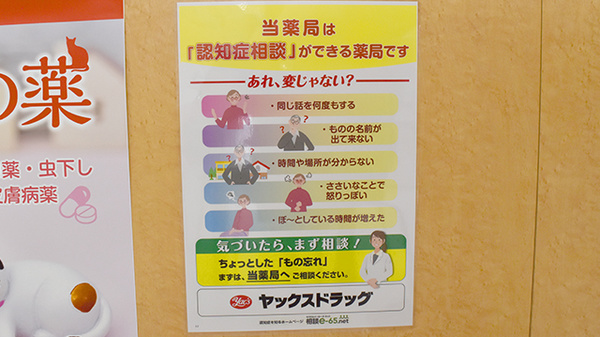 相談対応