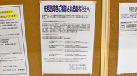 ヤックスドラッグ成東薬局の在宅対応