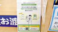 ヤックスドラッグ成東薬局の電子お薬手帳対応