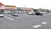 ヤックスドラッグ成東薬局の駐車場
