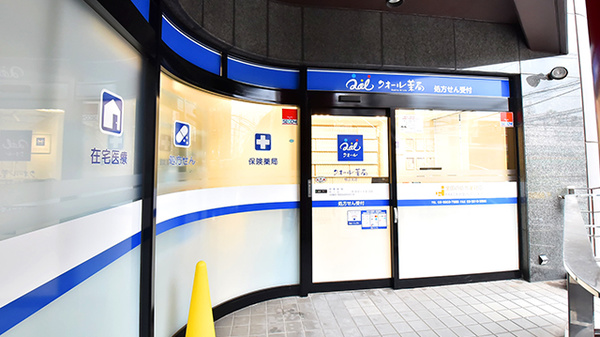 クオール薬局 駒込北店の外観