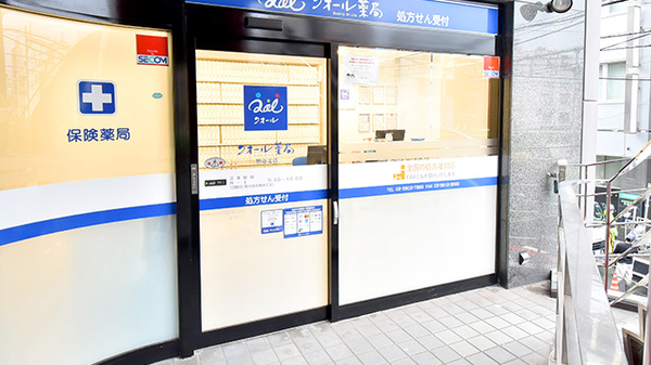 クオール薬局 駒込北店の入口