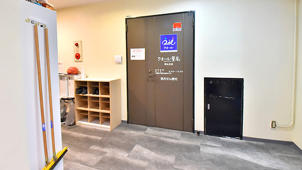 クオール薬局 駒込北店の入口