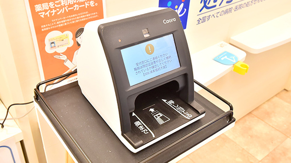 クオール薬局 駒込北店のオンライン資格確認