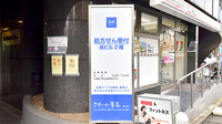 クオール薬局 駒込北店の看板