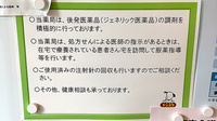 ケンユウきずな薬局の対応サービス一覧