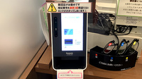 ケンユウきずな薬局のオンライン資格確認