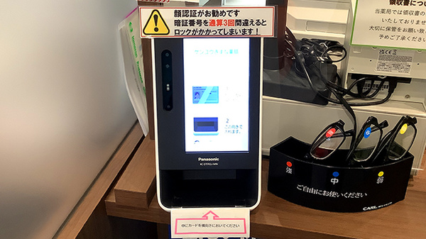 ケンユウきずな薬局のオンライン資格確認