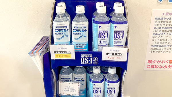 ケンユウきずな薬局の飲食物