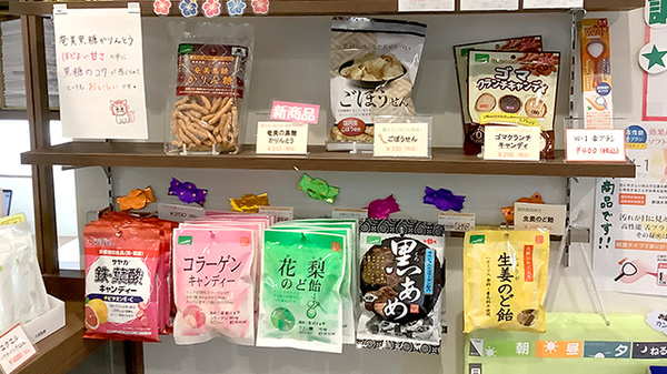 ケンユウきずな薬局の健康食品