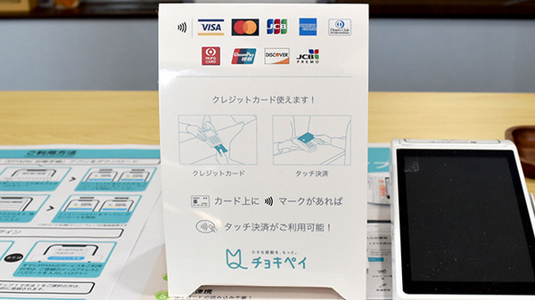 こまつ調剤薬局のクレジットカード対応