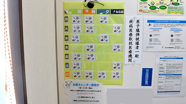 あるぷす薬局竜洋店の雑貨品