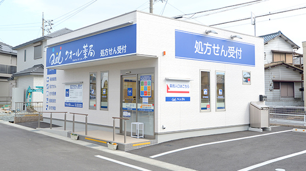 クオール薬局知多日長台店の外観