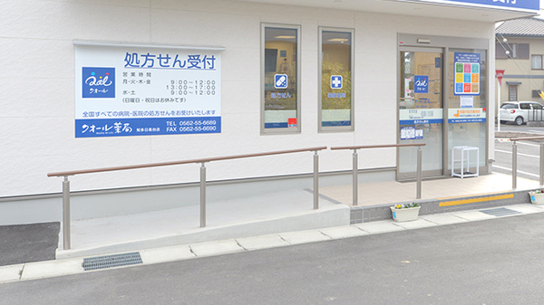 クオール薬局知多日長台店のバリアフリー設備