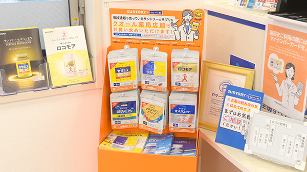 クオール薬局知多日長台店の健康食品