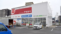 アカカベ薬局　門真大池町店の外観