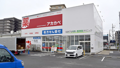 アカカベ薬局　門真大池町店の外観