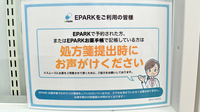 アカカベ薬局　門真大池町店のネット受付対応